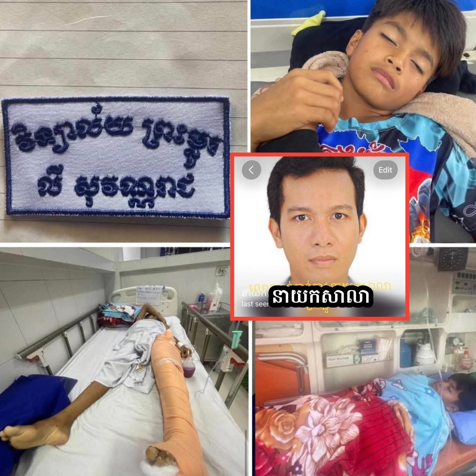 Breaking៖ សមត្ថកិច្ចកំពុងស្រាវជ្រាវករណីគ្រូបង្រៀន ដាក់វិន័យនិងទាត់សិស្សកំព្រាម្នាក់ បណ្ដាលឱ្យបាក់ជើង!